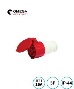 שקע נייד תעשייתי IP44 CEE 5(P)x16A