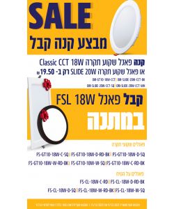 מבצע GT10-18W-CCT או SLIDE-20W