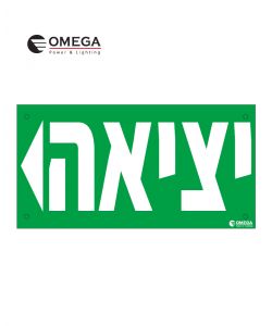 מדבקת שילוט EXIT חץ שמאלה