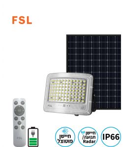 פנס הצפה נטען סולארי SRIUS מבית FSL