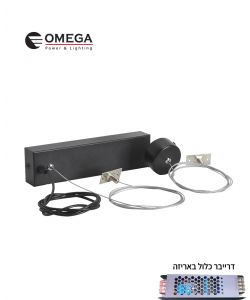 ערכת תלייה 2 מטר + דרייבר 200W 