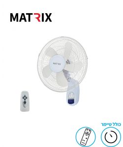 מאוורר 55W קיר כולל שלט לבן MATRIX