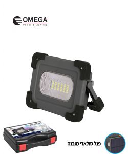 זרקור סולארי נטען 25W