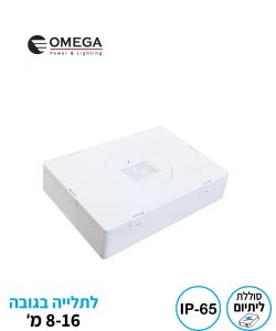 גוף תאורת חירום דגם ונוס מוגן מים IP65 צמוד תקרה מקצועי לתקרות גבוהות