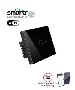 מפסק תאורה שחור מתג 1 TOUCH WIFI