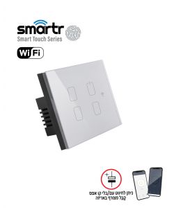 מפסק תאורה כסוף 3 מתגים+מאסטר TOUCH WIFI